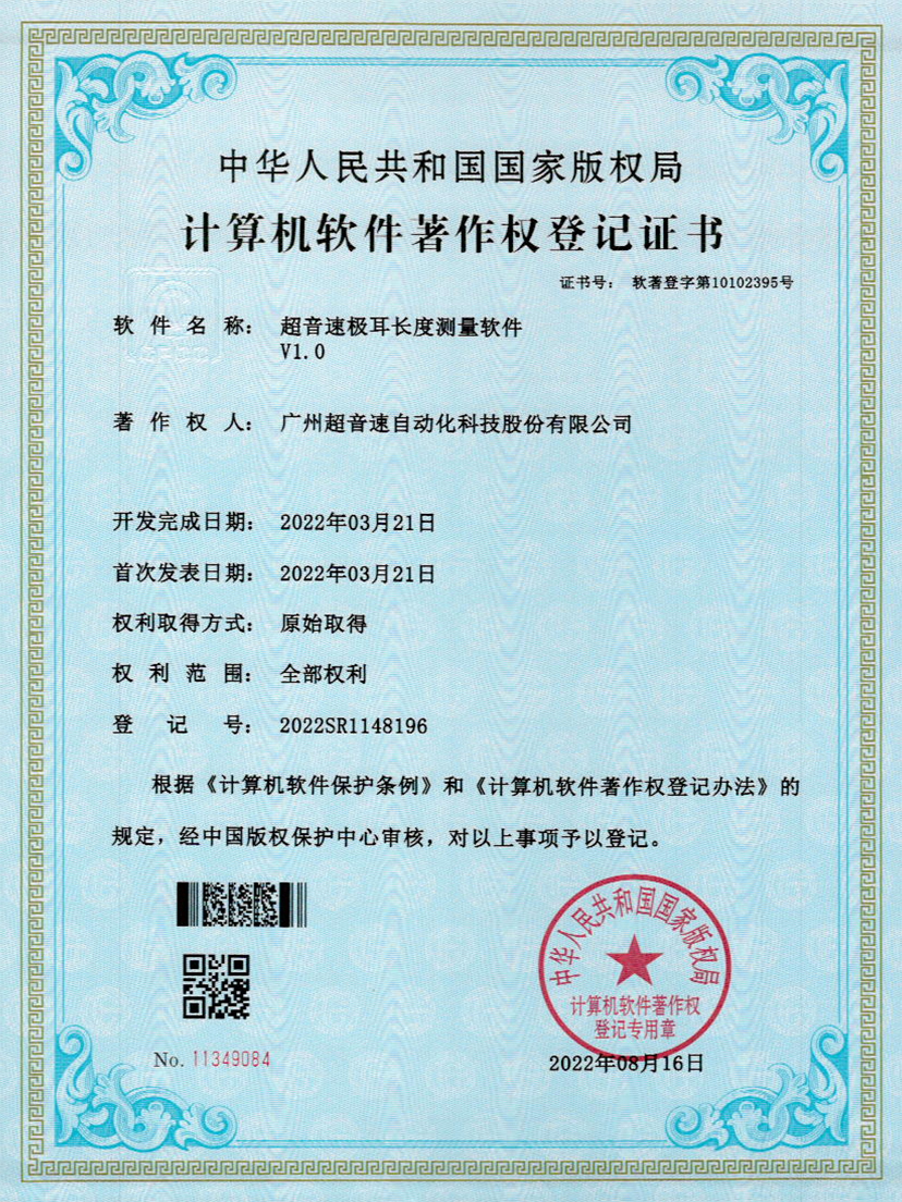 56-leyu.乐鱼电竞极耳长度测量软件V1.0